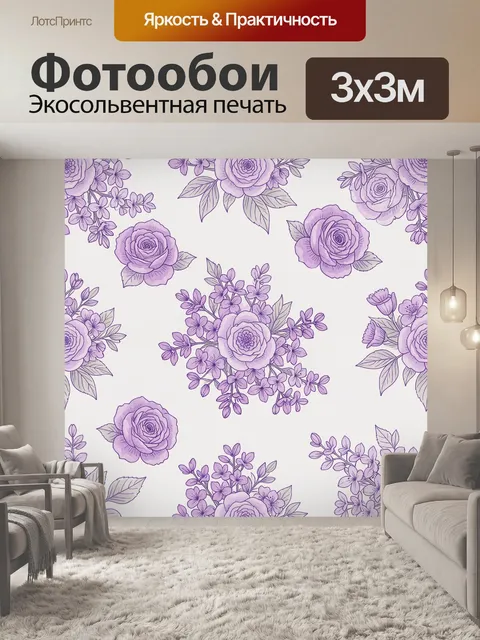 Фотообои Лавандовые розы и полевые цветы