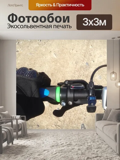 Фотообои Горный велосипед