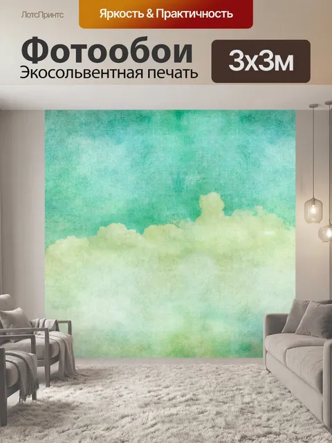 Фотообои Небо Облака Старинная Живопись
