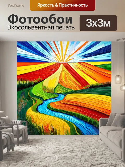 Фотообои создайте абстрактную работу