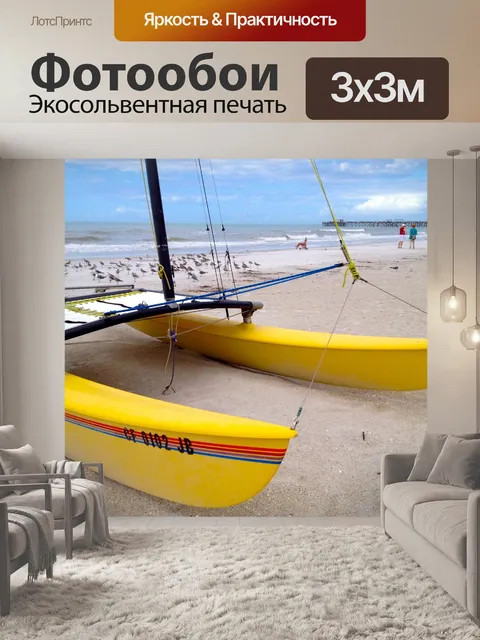 Фотообои Лодка