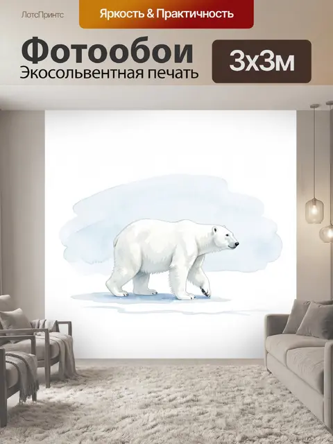 Фотообои Белый медведь в снегу