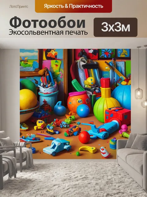 Фотообои натюрморт с игрушками живопись