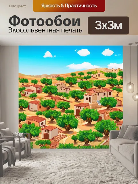 Фотообои "пейзаж пейзаж в стиле эмодзи: средиземноморский пейзаж с оливковыми деревьями и типичными домиками"