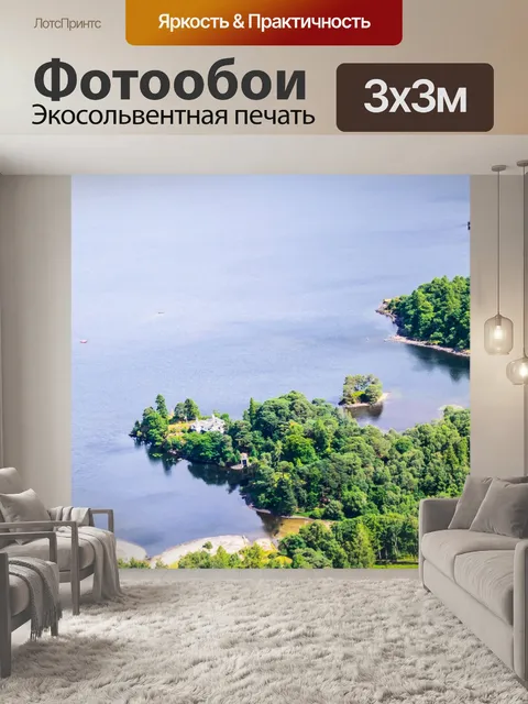 Фотообои Деревья и озера
