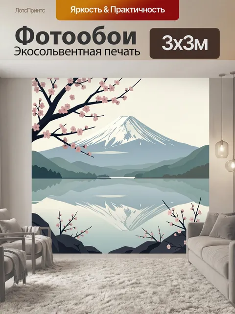 Фотообои Японский пейзаж с горой и сакурой