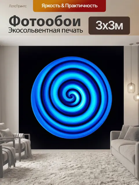 Фотообои синий: спирали и вихри, выполненные в технике абстракции