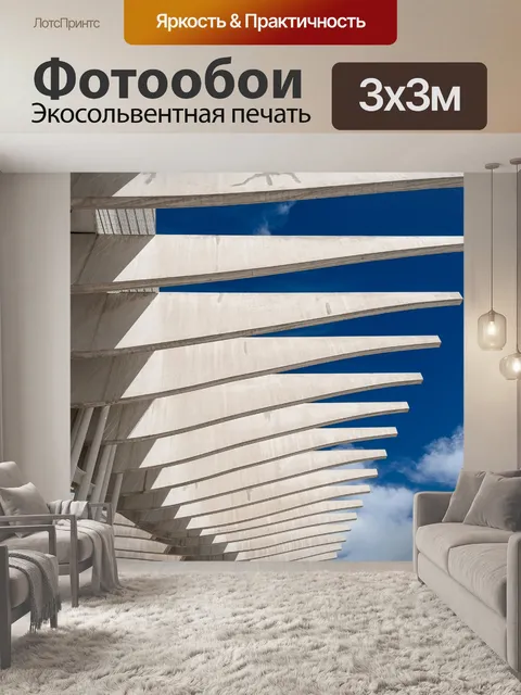Фотообои Современная архитектура в Малаге