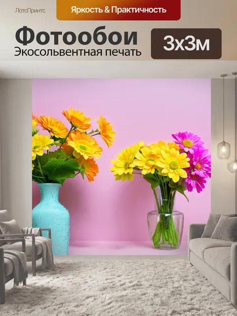 Фотообои цветы в стиле пастельный рисунок, кувшины с цветами, поверхность с каплями воды, живое восприятие