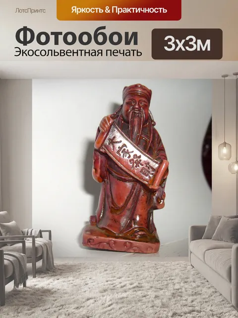 Фотообои Резной Фигурка