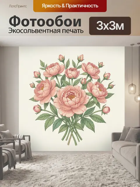 Фотообои Букет розовых пионов в винтажном стиле