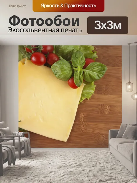 Фотообои Чеддер