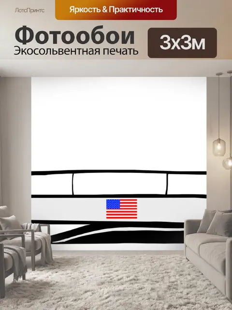 Фотообои Претендент