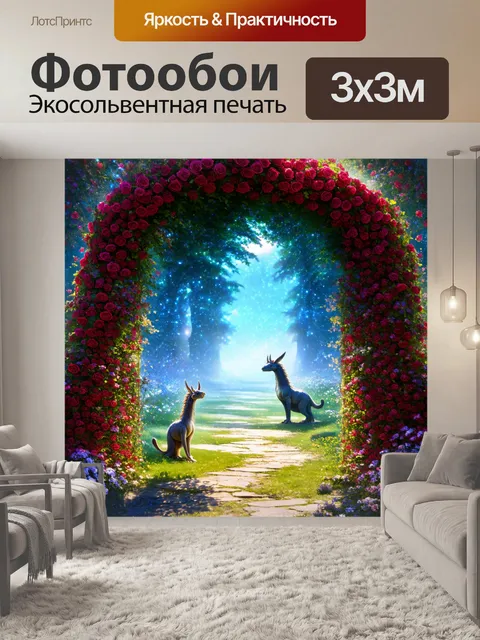 Фотообои розы в стиле фэнтези