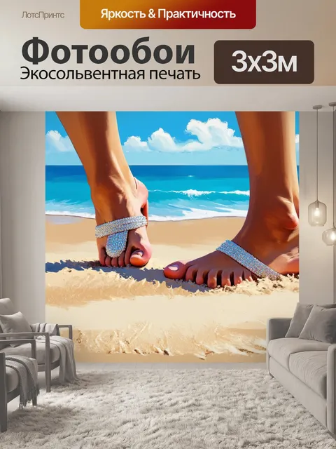 Фотообои хрупкие ноги на песчаном пляже, покрытые легким слоем блестящего педикюра