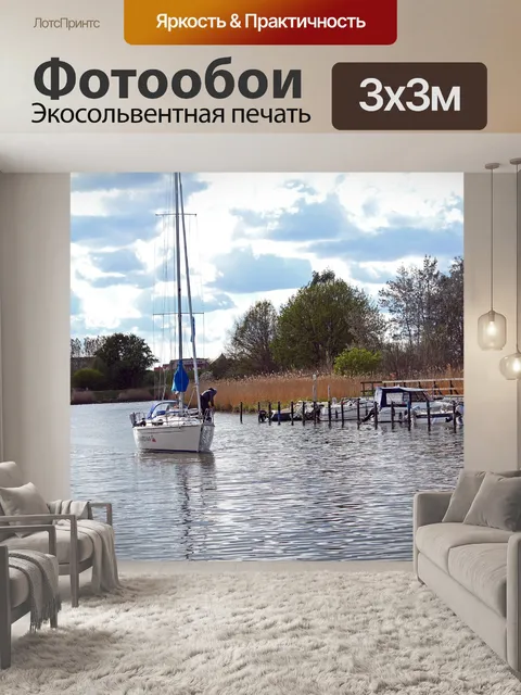 Фотообои Парусное судно