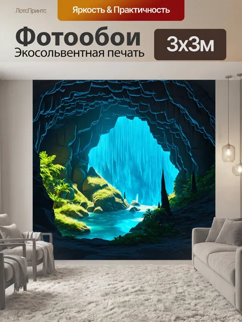 Фотообои пейзаж в стиле изометрическая аниме, таинственная пещера с подсветкой, сталактиты и сталакмиты