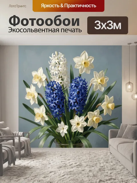 Фотообои Белые и синие весенние цветы