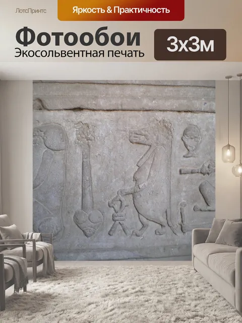 Фотообои Египет
