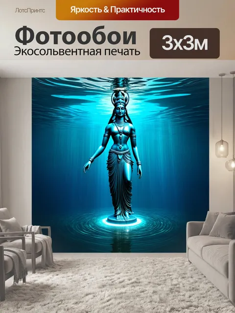 Фотообои статуя шивы, выполненная в стиле футуризма, сделанная из металла и стекла, парит над спокойным озером…