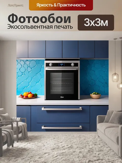 Фотообои в стиле хай-тек с современными кухонными приборами