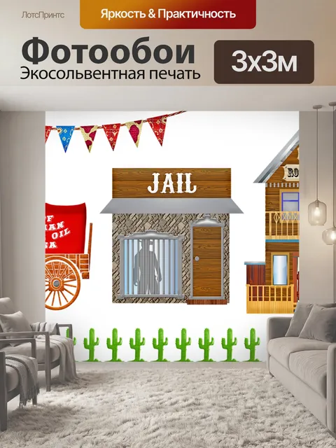 Фотообои Дикий запад город