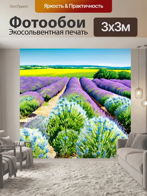Фотообои прованс: прекрасный день в провансе, где дразнящие синие небеса наполняют картины великолепием