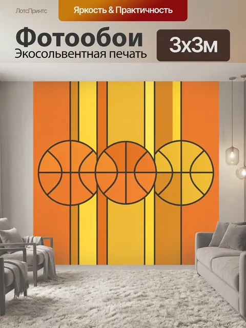 Фотообои Оранжево-жёлтая геометрическая композиция