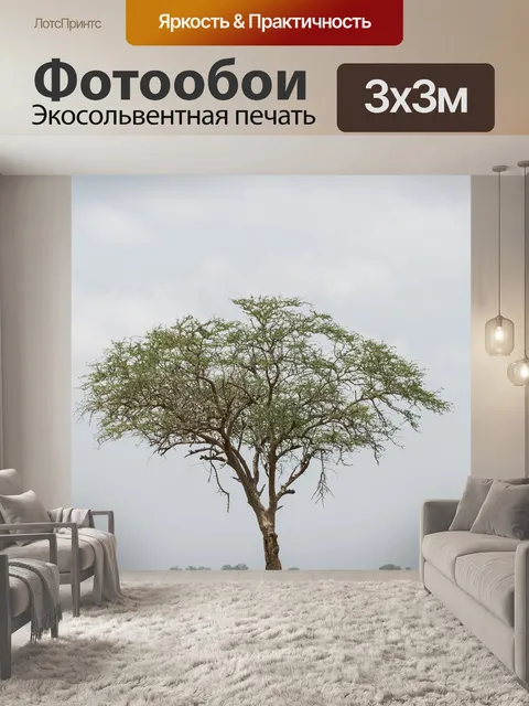 Фотообои Природа