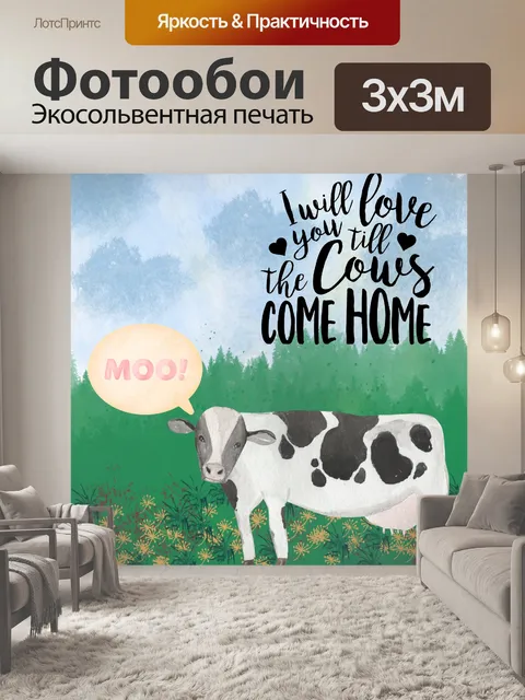 Фотообои плакат с милой коровой