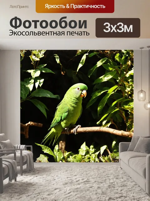 Фотообои волнистый попугайчик изумрудного цвета сидит на ветке в своем вольере, окруженном яркими и зелеными растениями