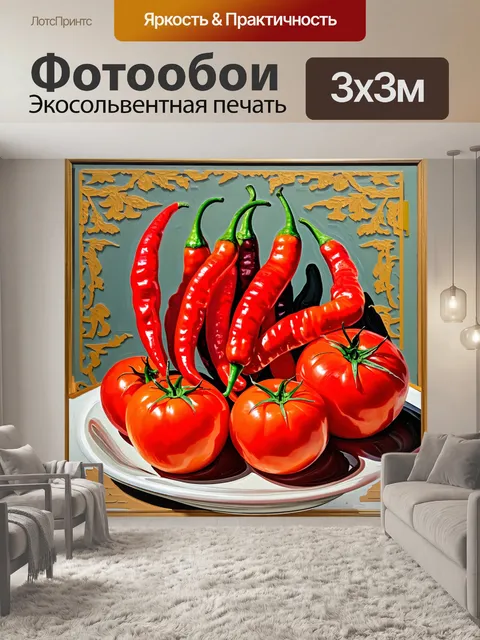 Фотообои яркие красные чили и помидоры на фоне, стилизованном под традиционные восточные узоры
