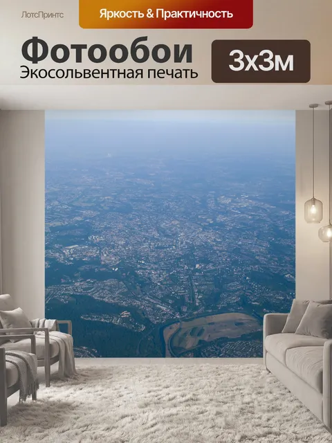 Фотообои Взгляд на самолет Дюссельдорф 925