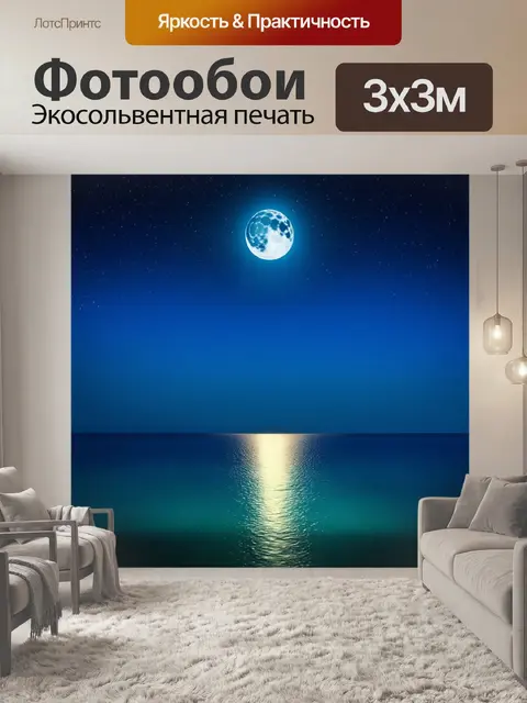 Фотообои ланкийский фуши, окружённый волшебным лунным светом