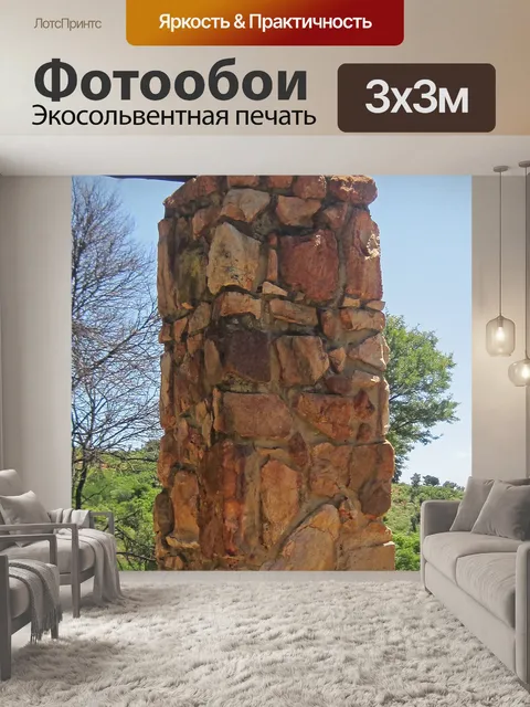 Фотообои Каменная колонна