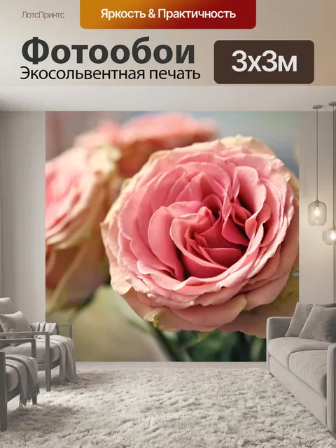 Фотообои Розы