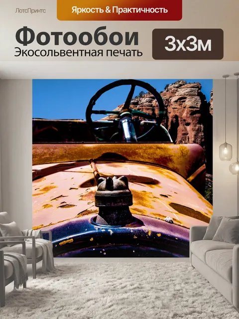 Фотообои Старинный автомобиль в Аризоне