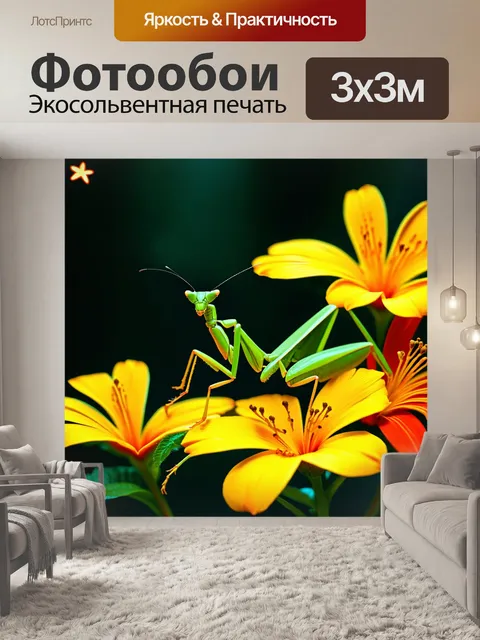 Фотообои суперреалистическое изображение