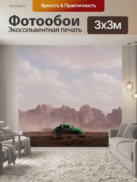 Фотообои Машина