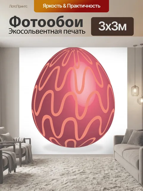 Фотообои Пасха