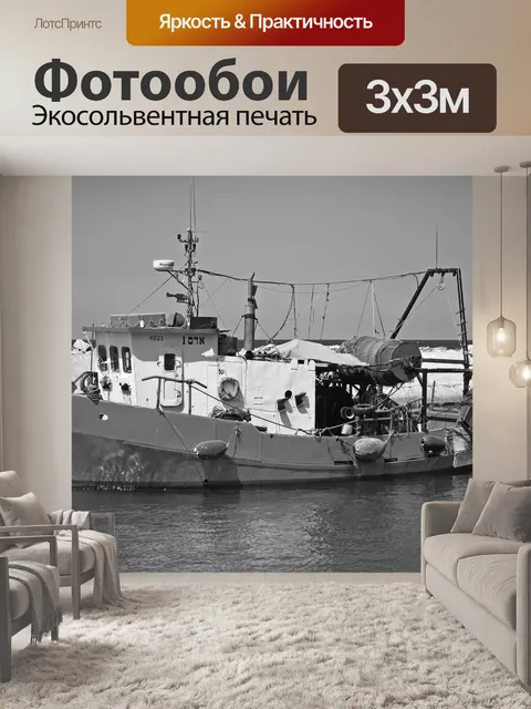 Фотообои Порт яффо