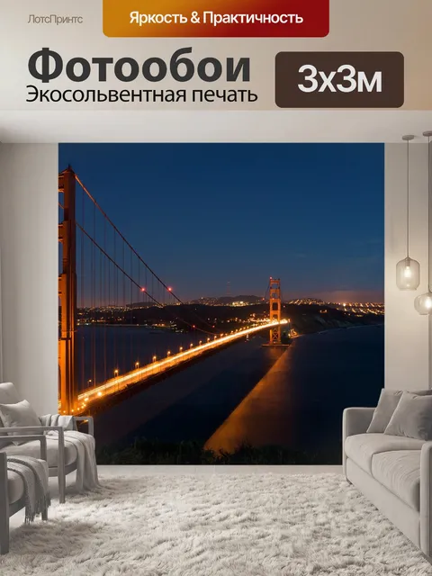 Фотообои Золотые ворота