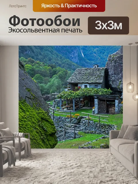 Фотообои Рустико
