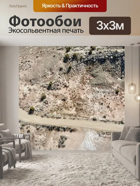Фотообои Пустыня в Колорадо