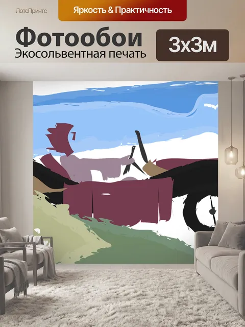 Фотообои Кабриолет