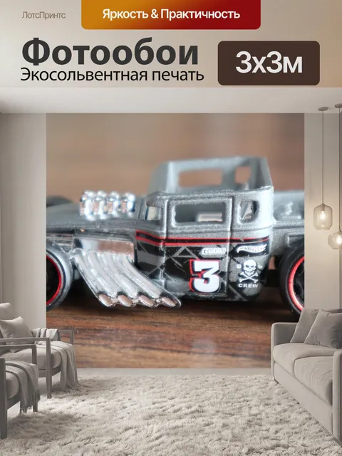 Фотообои Классический автомобиль