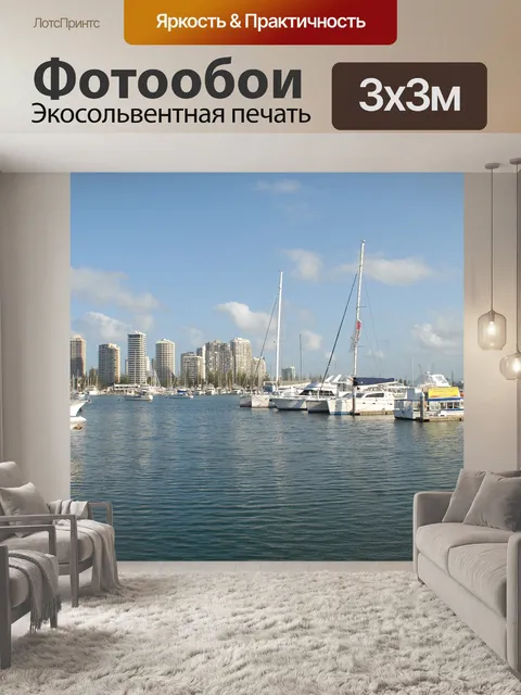 Фотообои Пляж