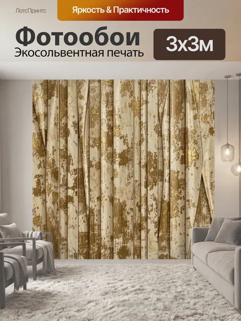 Фотообои Абстрактные золотые потёки на бежевом