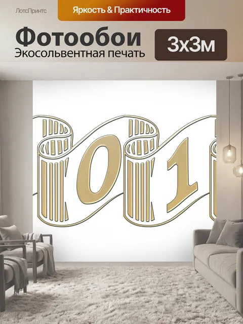 Фотообои 2016 - WordArt (11)
