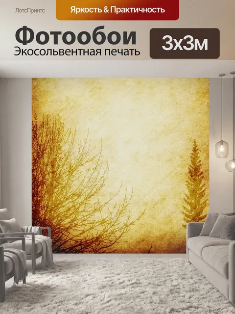 Фотообои Задний план